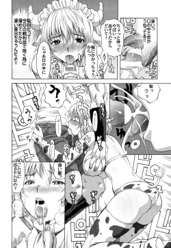 Page 16 of Kamakiri Jisenkessakushuu