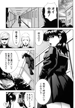 Page 181 of Kamakiri Jisenkessakushuu