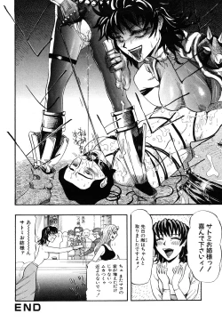 Page 210 of Kamakiri Jisenkessakushuu