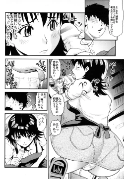 Page 232 of Kamakiri Jisenkessakushuu