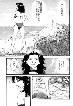 Page 271 of Kamakiri Jisenkessakushuu