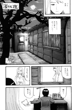 Page 285 of Kamakiri Jisenkessakushuu