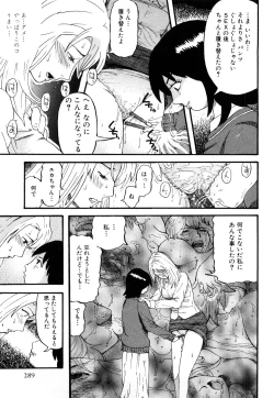 Page 291 of Kamakiri Jisenkessakushuu