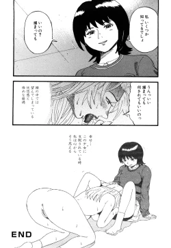 Page 298 of Kamakiri Jisenkessakushuu