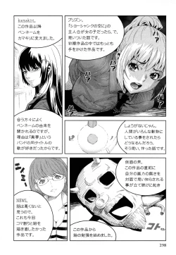 Page 300 of Kamakiri Jisenkessakushuu