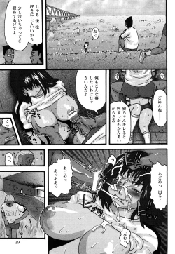 Page 41 of Kamakiri Jisenkessakushuu