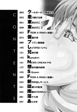 Page 4 of Kamakiri Jisenkessakushuu