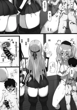 Page 12 of Nama de Sasete Kurenai Kashima-san o Suikan Shitara Okoraremashita