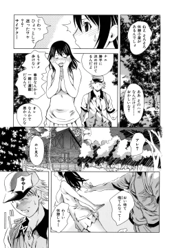 Page 189 of Midarana…