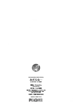 Page 220 of Midarana…