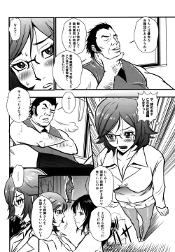 Page 10 of Baku Ero!! Hisho no Oshigoto