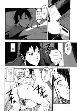 Page 114 of Baku Ero!! Hisho no Oshigoto