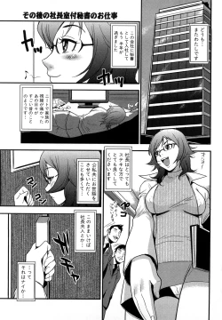 Page 23 of Baku Ero!! Hisho no Oshigoto