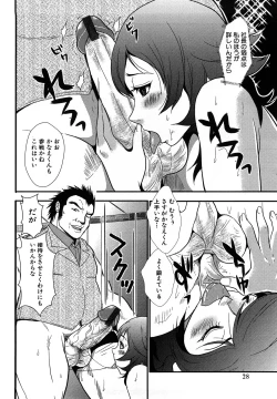 Page 28 of Baku Ero!! Hisho no Oshigoto