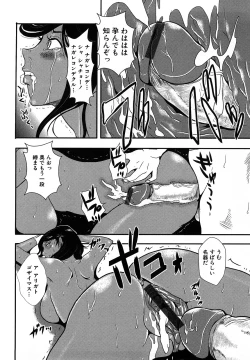 Page 32 of Baku Ero!! Hisho no Oshigoto