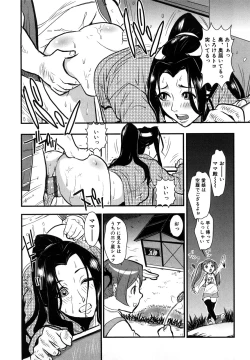 Page 67 of Baku Ero!! Hisho no Oshigoto