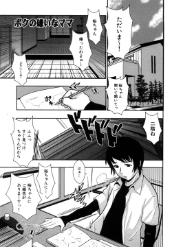 Page 71 of Baku Ero!! Hisho no Oshigoto