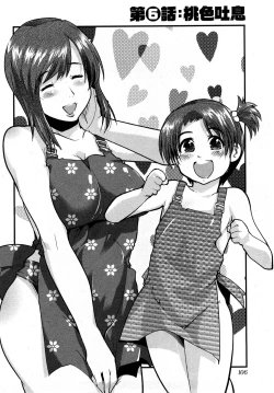 Page 109 of Nijiiro Days