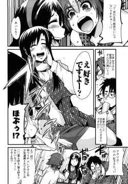 Page 133 of Nijiiro Days