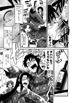 Page 56 of Nijiiro Days