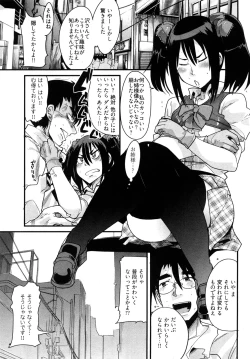 Page 74 of Nijiiro Days