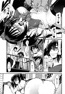 Page 82 of Nijiiro Days