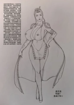 Page 2 of Thanks for：xx King