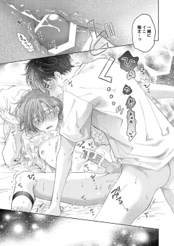 Page 29 of Seitenkan Appli no Tadashii Tsukaikata 2 | How to use Gender-Changing Apps Properly 2