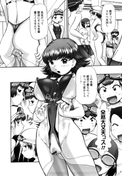 Page 10 of Ase Moe! 2 ex-STREAM