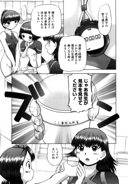 Page 111 of Ase Moe! 2 ex-STREAM