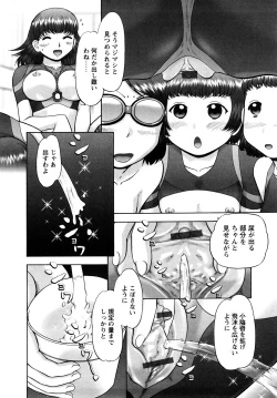 Page 112 of Ase Moe! 2 ex-STREAM