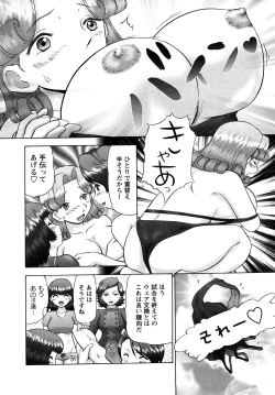 Page 140 of Ase Moe! 2 ex-STREAM