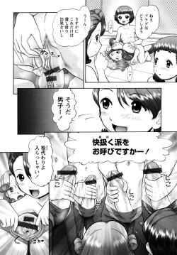 Page 143 of Ase Moe! 2 ex-STREAM