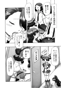 Page 148 of Ase Moe! 2 ex-STREAM