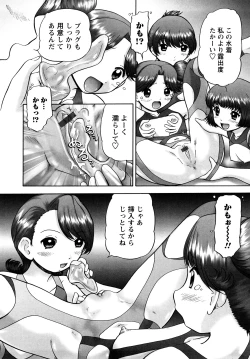 Page 160 of Ase Moe! 2 ex-STREAM