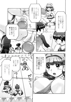 Page 171 of Ase Moe! 2 ex-STREAM