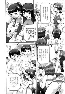 Page 178 of Ase Moe! 2 ex-STREAM