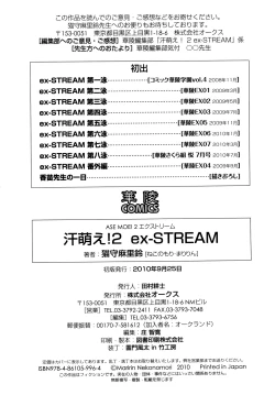 Page 196 of Ase Moe! 2 ex-STREAM