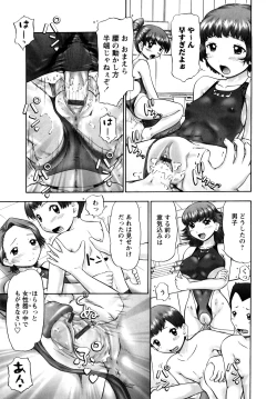 Page 27 of Ase Moe! 2 ex-STREAM