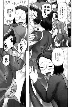 Page 45 of Ase Moe! 2 ex-STREAM