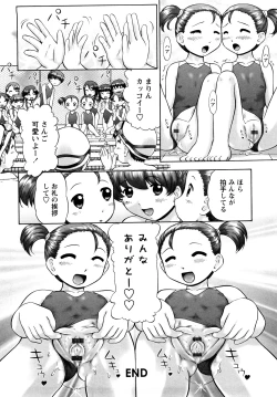 Page 88 of Ase Moe! 2 ex-STREAM