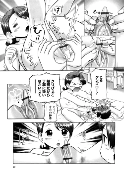 Page 99 of Ase Moe! 2 ex-STREAM