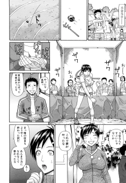 Page 109 of Taiikikaikei Oshiegogui