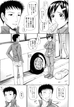 Page 110 of Taiikikaikei Oshiegogui