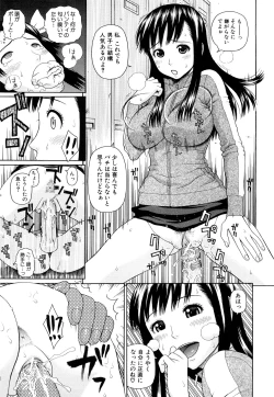 Page 124 of Taiikikaikei Oshiegogui