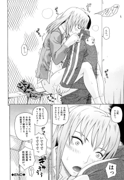 Page 201 of Taiikikaikei Oshiegogui