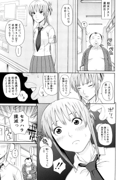 Page 38 of Taiikikaikei Oshiegogui