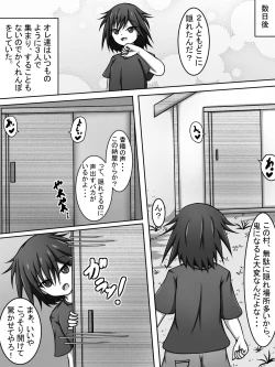 Page 4 of Brother! You can take a peek! Summary book | Niichan! nozoitete iiyo! matome hon