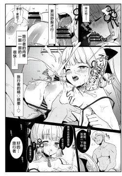 Page 10 of Kamisato Ayaka  no Yume - The Dream of Kamisato Ayaka