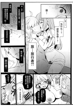 Page 20 of Kamisato Ayaka  no Yume - The Dream of Kamisato Ayaka